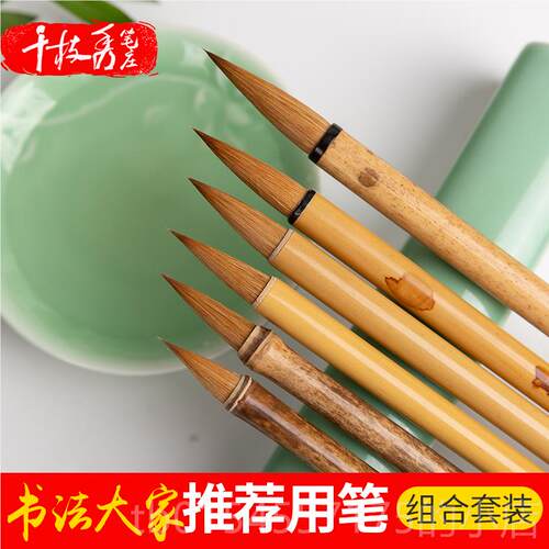 正品千枝秀笔庄纯狼毫毛笔套装法练习短峰号纯狼毫书中楷笔中行书 - 图2
