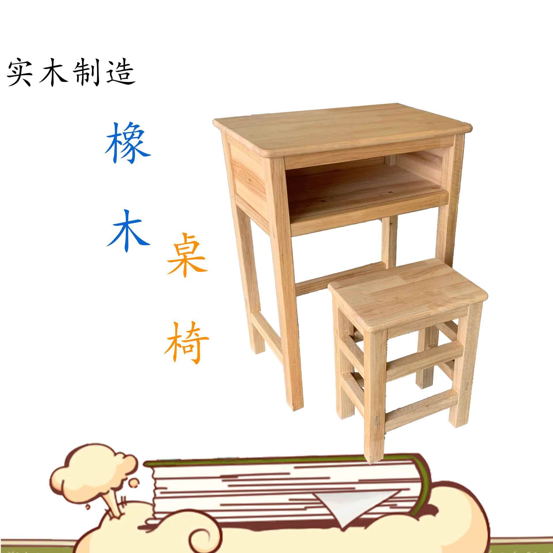 Solid wood classroom chair, solid wood children's LWX straight study table, table and chair, real factory wood table, solid wood single desk and stool, home sales