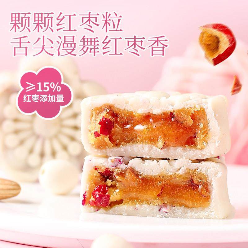 玫瑰流心七白糕鲜花饼中式无蔗糖糕点软糯营养早餐休闲下午茶零食,淘宝优惠券,粉丝福利购,淘宝优惠卷