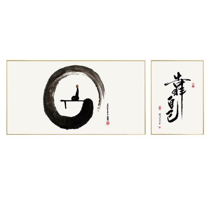 OF9D舍得字画客厅沙发背景装饰画静心书法水墨风茶室茶楼墙壁挂画,淘宝优惠券,粉丝福利购,淘宝优惠卷