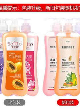 索芙特木瓜沐浴露1000ml家庭装沐浴乳提亮肤色保湿清爽易冲洗泡沫