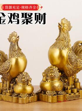 黄铜金鸡聚财生肖公鸡大吉大利玄关铜器装饰品摆件