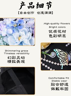 diy繁花学位手工材料毕业新中式