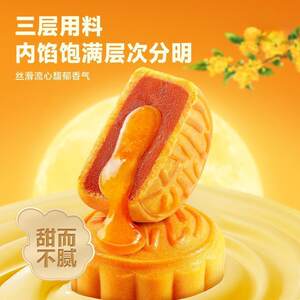 港式美心流心奶黄月饼蛋月烧月饼礼盒广式五仁豆沙冰皮莲蓉中秋
