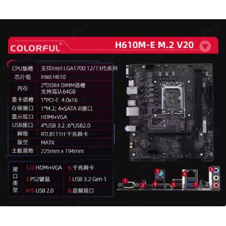 七彩虹 H510M H610M B760M D T E M.2 V20 PRO 全新主板 - 图0