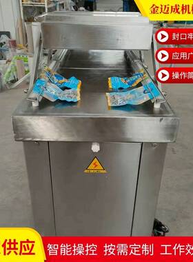 龙虾真空贴体包装机生鱼片贴体真空包装机冷鲜肉托盘贴体包装机