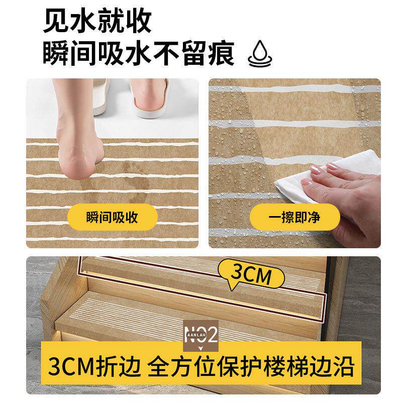 Stair step mat glue-free self-adhesive scrubbable pvc solid wood stair mat indoor non-slip floor mat step carpet