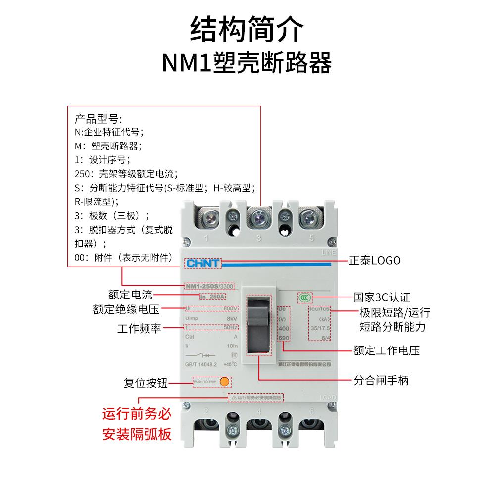 空气开关NM1系列塑壳断路器125A250A400A630A3p4p40a50a63a - 图1