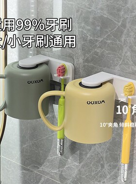 牙杯挂壁一家四口放牙刷牙膏置物架牙刷置物架壁挂免打孔磁吸漱口