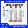 Structural glue smart wearable electronic product assembly structural parts fixed parts waterproof sealing ring watch