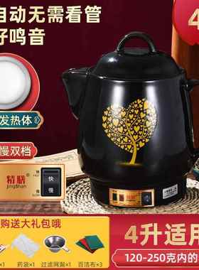 高档3LL5L7L10L12L14L16L药全自动药中药壶煎锅电煎中医4壶砂锅煮