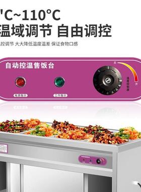 特厚304不锈钢柜式保温台食堂快餐保温售饭台电加热菜品保温汤池