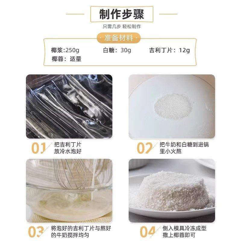 椰蓉粉家用烘焙专用椰丝碎椰蓉小方糯米滋原材料椰奶小方块预拌粉,淘宝优惠券,粉丝福利购,淘宝优惠卷