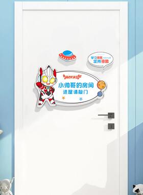 儿童房布局男孩房门卡通动画OVM装立体门饰牌贴纸创墙意背景装饰