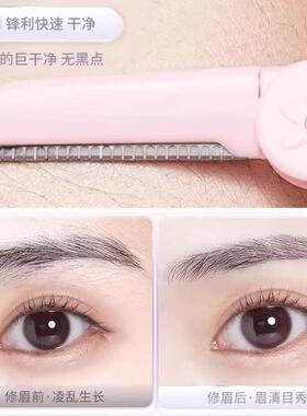 高端安全型折叠修眉刀刮眉刀女防刮伤初学者套装美妆工具可替换刀