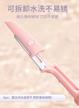 日本高品质修眉刀安全型刀片美容院专用刮眉刀防刮伤不伤眉初学者