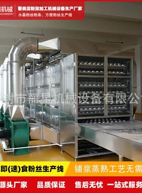 丽星厂家供应方便粉丝机，方便粉丝生产线，速食酸辣粉加工设备