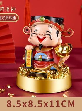 大号太阳能元宝点头财神爷五路财神爷元宝年货开业装饰礼品摆件