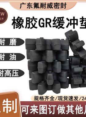 厂家直销橡胶GR型联轴器缓冲垫星型米型六角八角黑色丁晴弹性垫