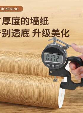 木纹贴纸自粘彷木门桌面橱衣柜子防水防潮家俱遮丑贴翻新壁纸墙贴