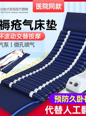 防褥疮气垫床垫护理型气垫床垫家用护理气垫瘫痪卧床老人防褥疮气