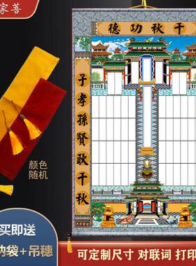 新款老祖宗家谱挂画 画 家堂轴子 中元节供奉族谱宗谱图布料祖谱