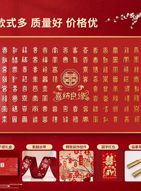 2025新百喜图3d立体相框diy手写临摹喜字送新人结婚礼物新婚礼品