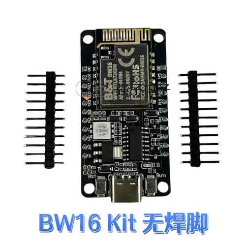 BW16-Kit 开 发板 带IPEX 双频WiFi+低功耗蓝牙模组 基于 于RTL87 - 图1