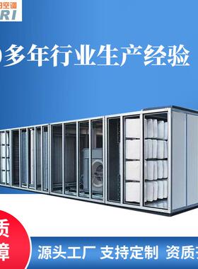 冷暖两用净化空调机组合式风冷车间工业分体新风直膨式空调机组