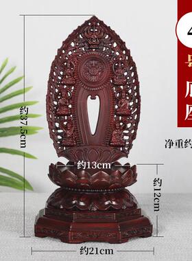正品佛观音质财神爷莲花底形座供奉供像佛木实木红木背光圆托架莲