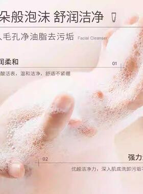 忆香缘樱花氨基酸洗面乳温和清爽洁净洗面奶滋润护肤面部护理正品