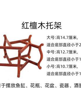 红檀木托架实木底座碗莲缸乌龟缸金鱼缸架子酒缸花瓶花盆瓷器木托