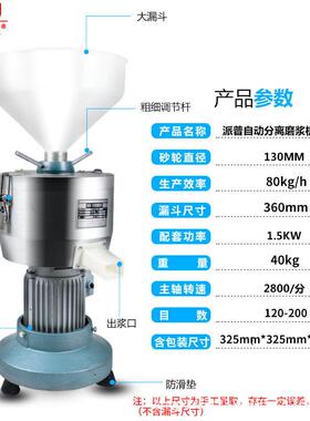 派普130型磨浆机商用豆浆机铜芯渣浆分离豆腐豆花豆制品打浆机