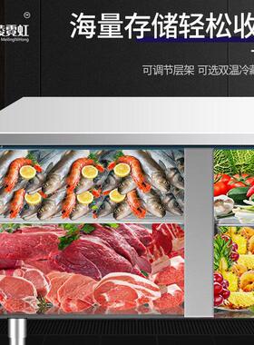 美工凌霓虹商用冷藏鲜保作台柜YYJ-A冷冻柜不锈钢平冷操作奶茶店