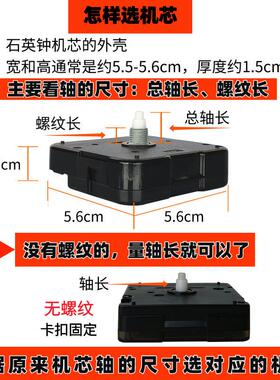 天王星挂钟机芯时钟座钟 钟十字绣diy钟表客厅石英钟芯静音扫秒