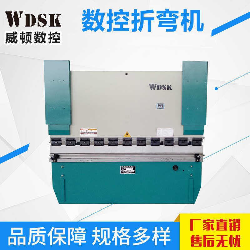 数控折弯机 数控液压折弯机 全新折弯机厂家直销,淘宝优惠券,粉丝福利购,淘宝优惠卷