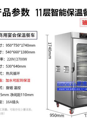 商用车保温餐车1中1层玻璃不锈钢酒店宴770会月车心配餐保温保温