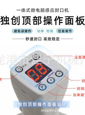 手持式电磁感应铝箔封口机小型家用塑料机油桶塑料铝箔片