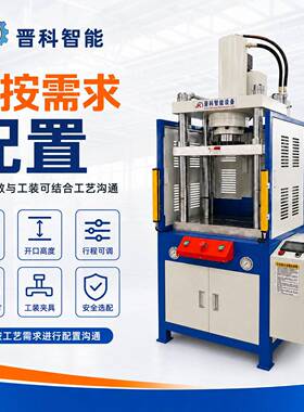 厂家供应四柱速液压机铝合金压铸件制品毛边冲切机油压冲床