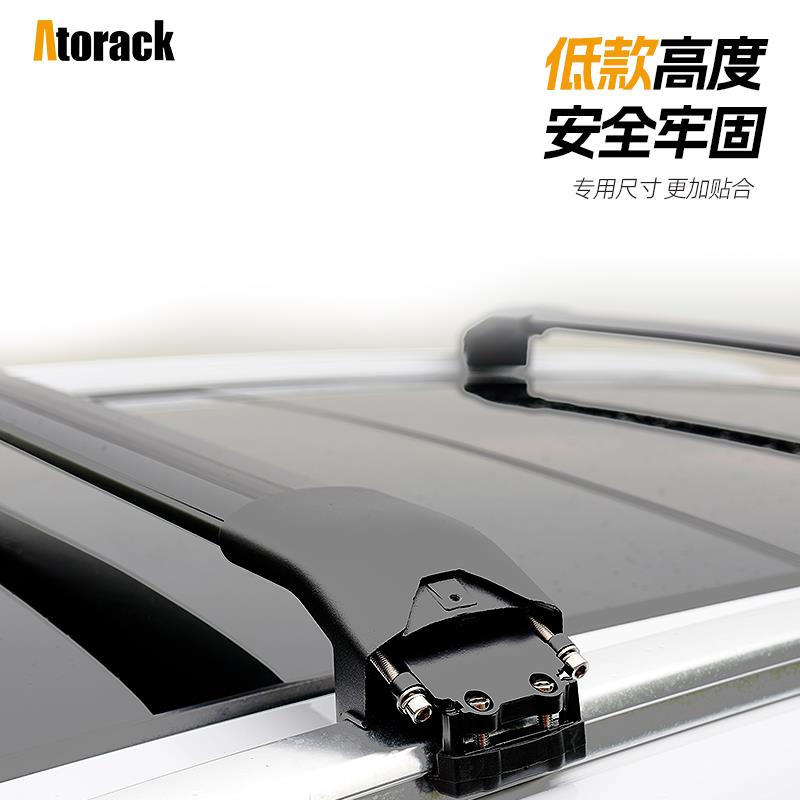 Atorack艾若克适用于大众蔚揽CC猎装等车顶行李架横杆低趴静音款 - 图3