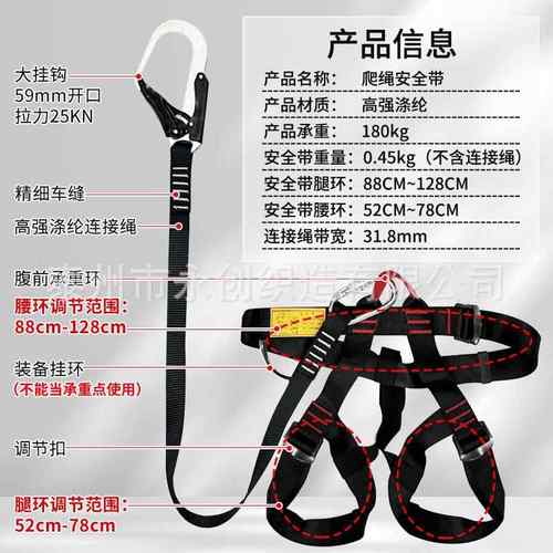 爬树安全带攀树神器户外高空简易便携式安全绳套保险带上树装备 - 图0