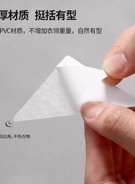 自粘领口定型贴衬衫polo衫衣领防翘边不卷角轻薄隐形穿搭塑形贴片