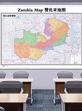 非洲赞比亚地图挂画带框安哥拉地图办公室墙面装饰国外磁吸可标记