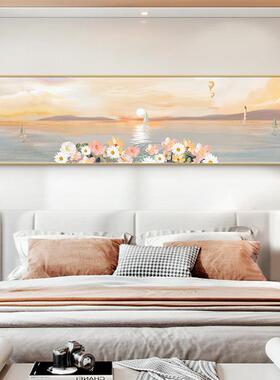花卉海边风景卧室画床头装饰画温馨治愈房间挂画高级横幅主卧壁画