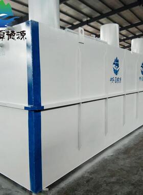 档小区别墅区生活污水处理 MBR膜生物工艺 一体化污水处理设备