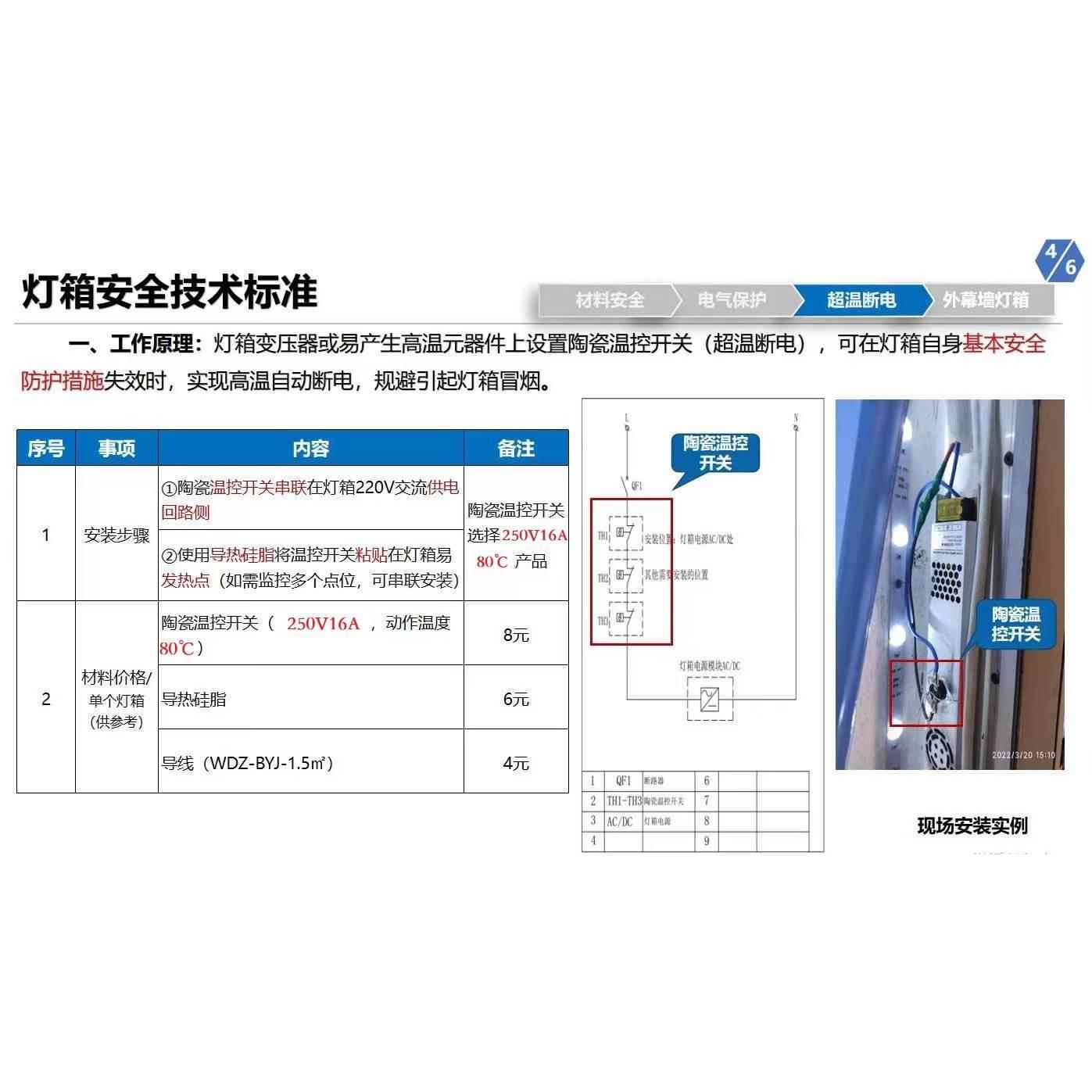 KSD301陶瓷温控开关万达卡布广告灯箱变压器热保护器250V16A80度 - 图2