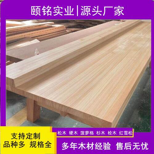 桧木实木板材烘干无节桧木直拼板齿接桧木桌面柳杉柏木桑拿板 - 图1