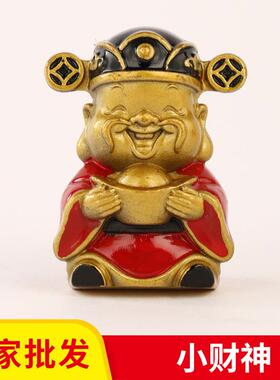 黄铜小财神手把件桌面创意小财神手办饰品家居工艺品小摆件