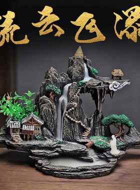 倒流水香炉高山流水创意摆件檀香沉香大号茶道家用室内香薰炉摆件