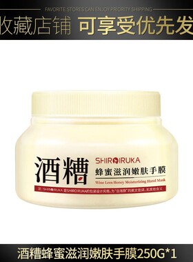 正品凡士林酒糟手膜女细嫩双手淡化细纹防干裂改善粗糙暗沉去角